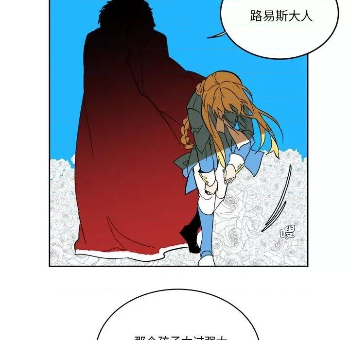 甜心骑士 甜心骑士第 71 话 第171页