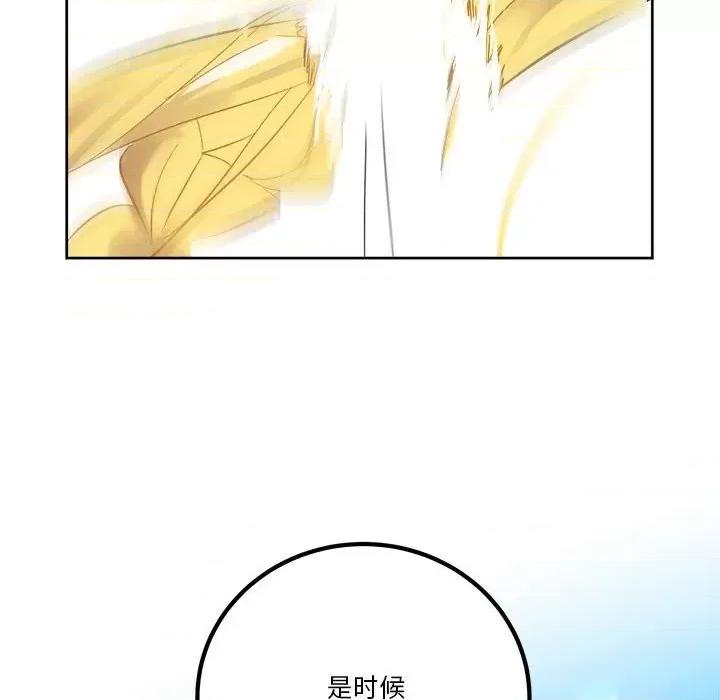 甜心骑士 甜心骑士第 71 话 第174页