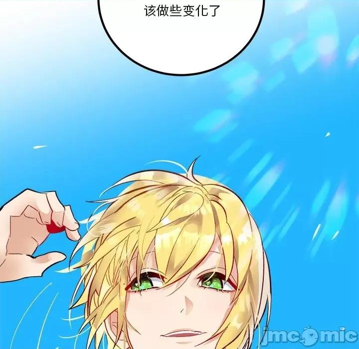 甜心骑士 甜心骑士第 71 话 第175页