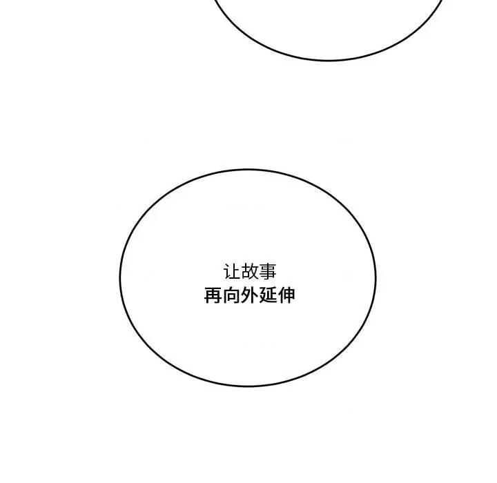甜心骑士 甜心骑士第 71 话 第177页