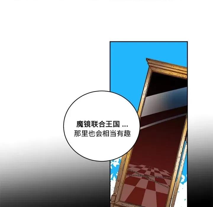 甜心骑士 甜心骑士第 71 话 第178页