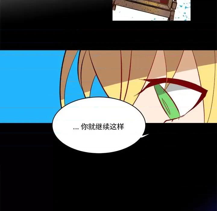 甜心骑士 甜心骑士第 71 话 第179页