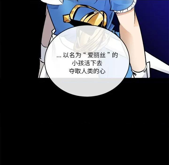 甜心骑士 甜心骑士第 71 话 第181页