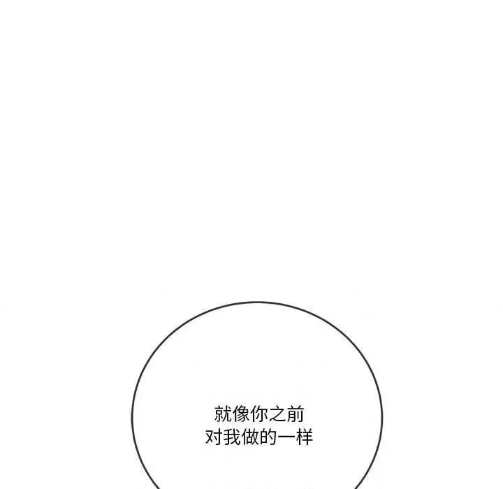 甜心骑士 甜心骑士第 71 话 第184页