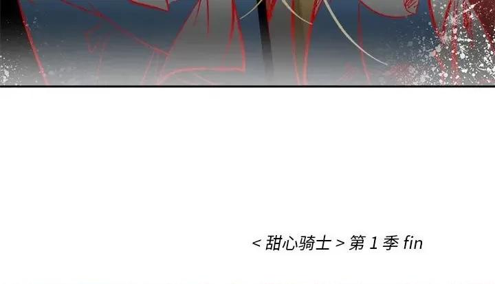 甜心骑士 甜心骑士第 71 话 第187页