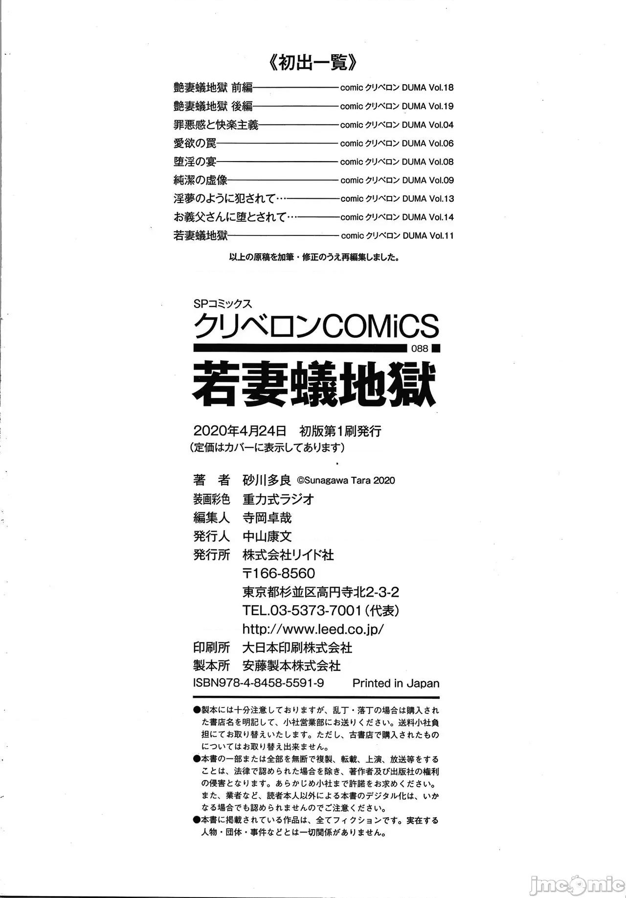 里アカ女子の性欲処理係! [广铁集团个人汉化] [めんぼーれんぽー (めんぼー)] 里アカ女子の性欲処理係! [中国翻译] 第200页