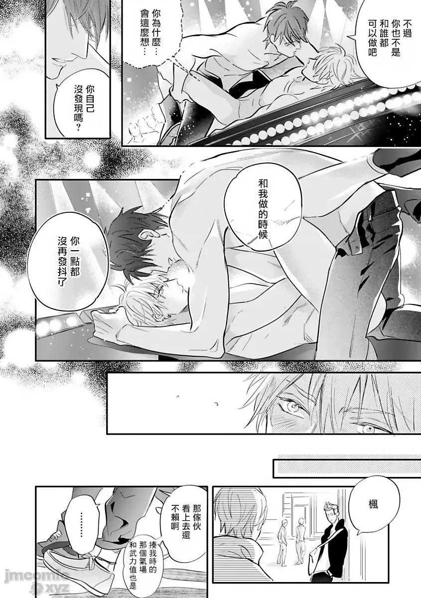 艳舞荒诞夜 艳舞荒诞夜 [拾荒者汉化组] [那木渡] バーレスクナイト [中国翻译] [DL版] 第32页