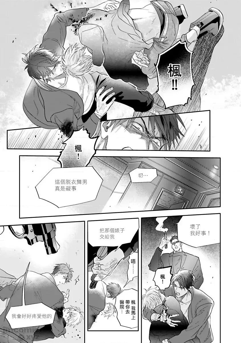 艳舞荒诞夜 艳舞荒诞夜 [拾荒者汉化组] [那木渡] バーレスクナイト [中国翻译] [DL版] 第48页