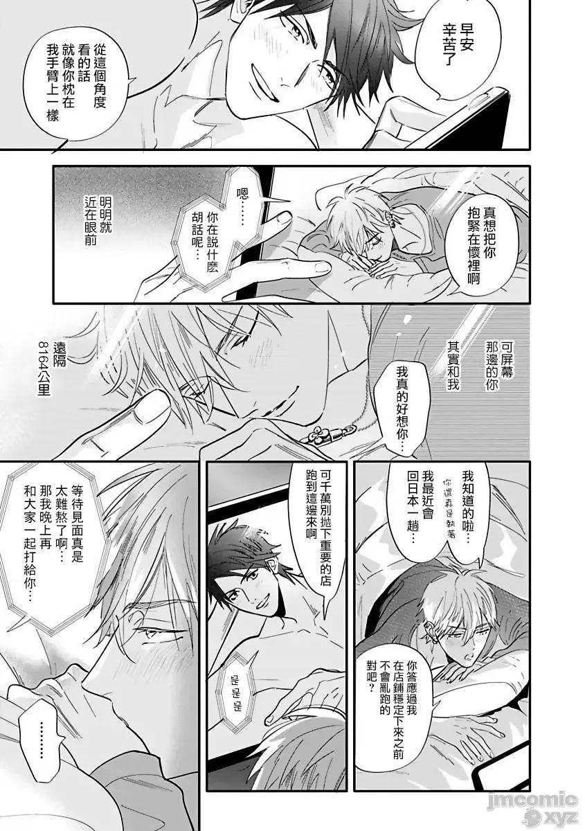 艳舞荒诞夜 艳舞荒诞夜 [拾荒者汉化组] [那木渡] バーレスクナイト [中国翻译] [DL版] 第85页