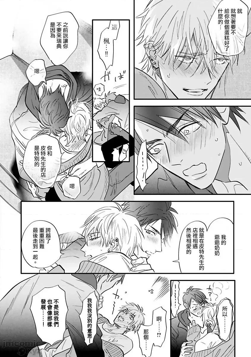 艳舞荒诞夜 艳舞荒诞夜 [拾荒者汉化组] [那木渡] バーレスクナイト [中国翻译] [DL版] 第96页