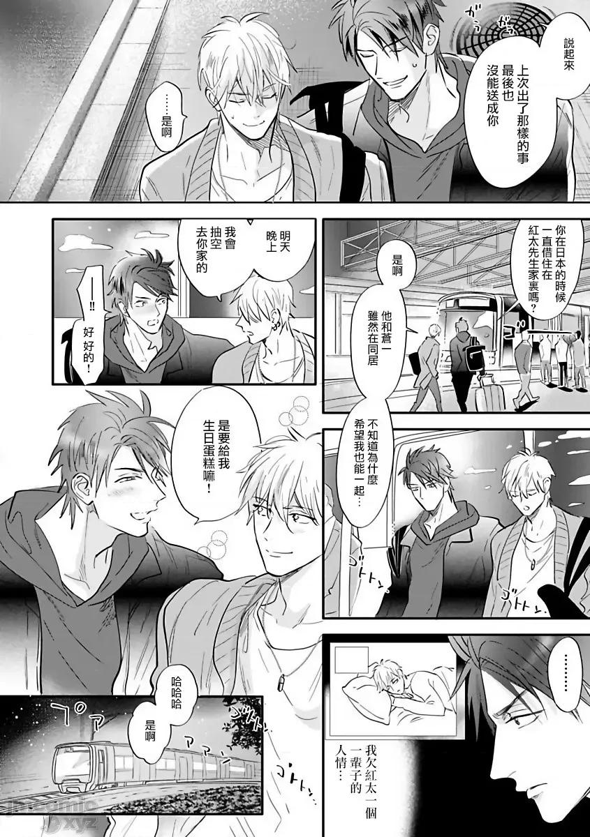 艳舞荒诞夜 艳舞荒诞夜 [拾荒者汉化组] [那木渡] バーレスクナイト [中国翻译] [DL版] 第100页