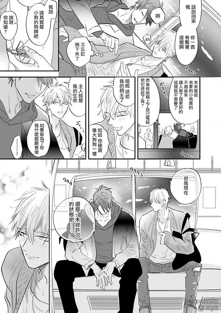 艳舞荒诞夜 艳舞荒诞夜 [拾荒者汉化组] [那木渡] バーレスクナイト [中国翻译] [DL版] 第101页