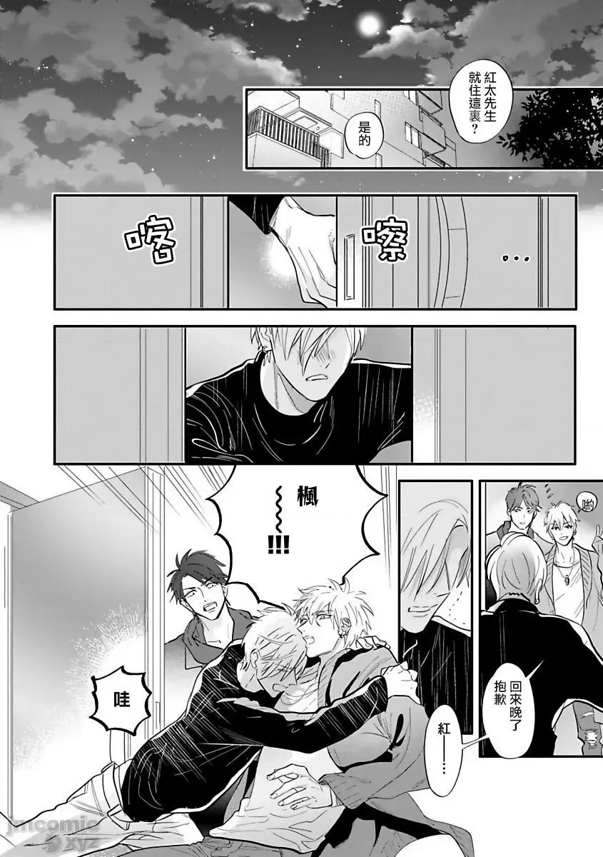 艳舞荒诞夜 艳舞荒诞夜 [拾荒者汉化组] [那木渡] バーレスクナイト [中国翻译] [DL版] 第102页