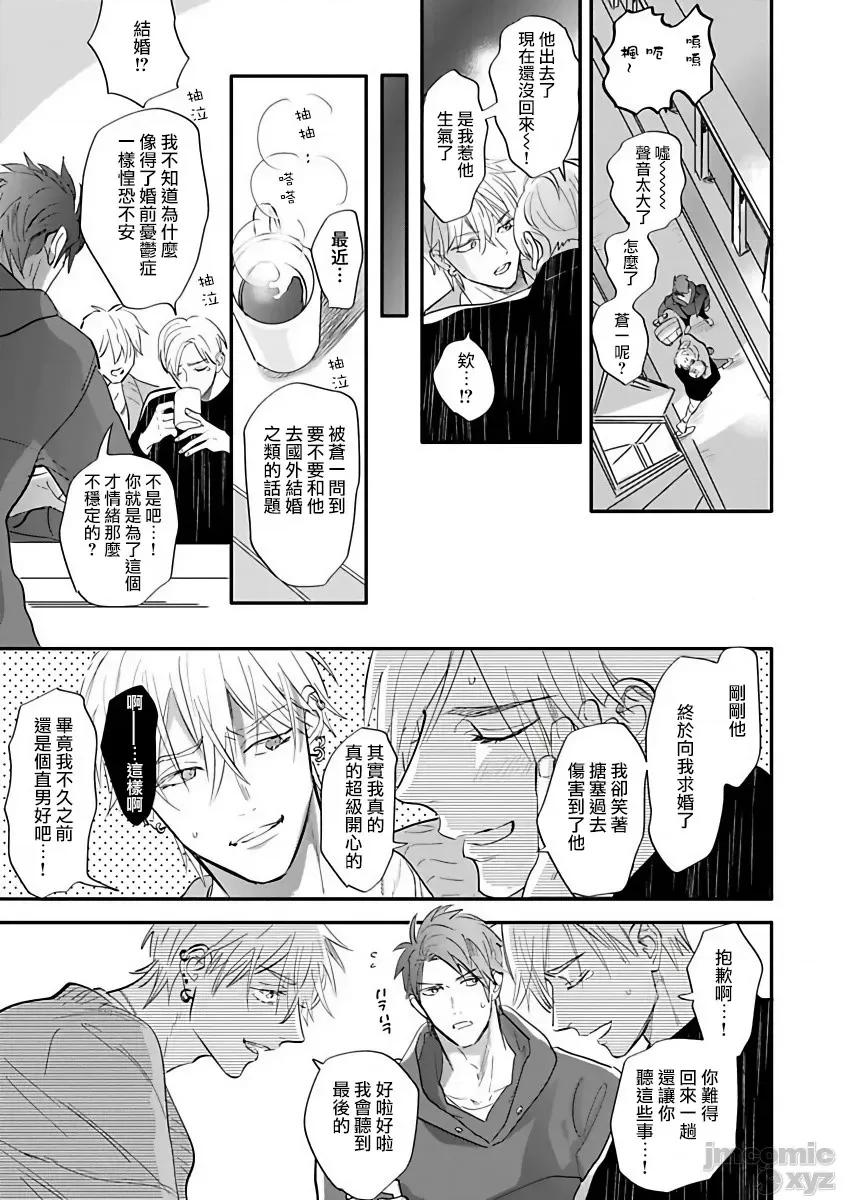 艳舞荒诞夜 艳舞荒诞夜 [拾荒者汉化组] [那木渡] バーレスクナイト [中国翻译] [DL版] 第103页