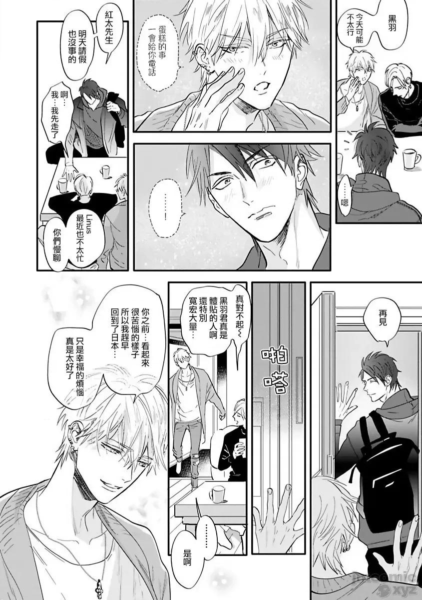 艳舞荒诞夜 艳舞荒诞夜 [拾荒者汉化组] [那木渡] バーレスクナイト [中国翻译] [DL版] 第104页