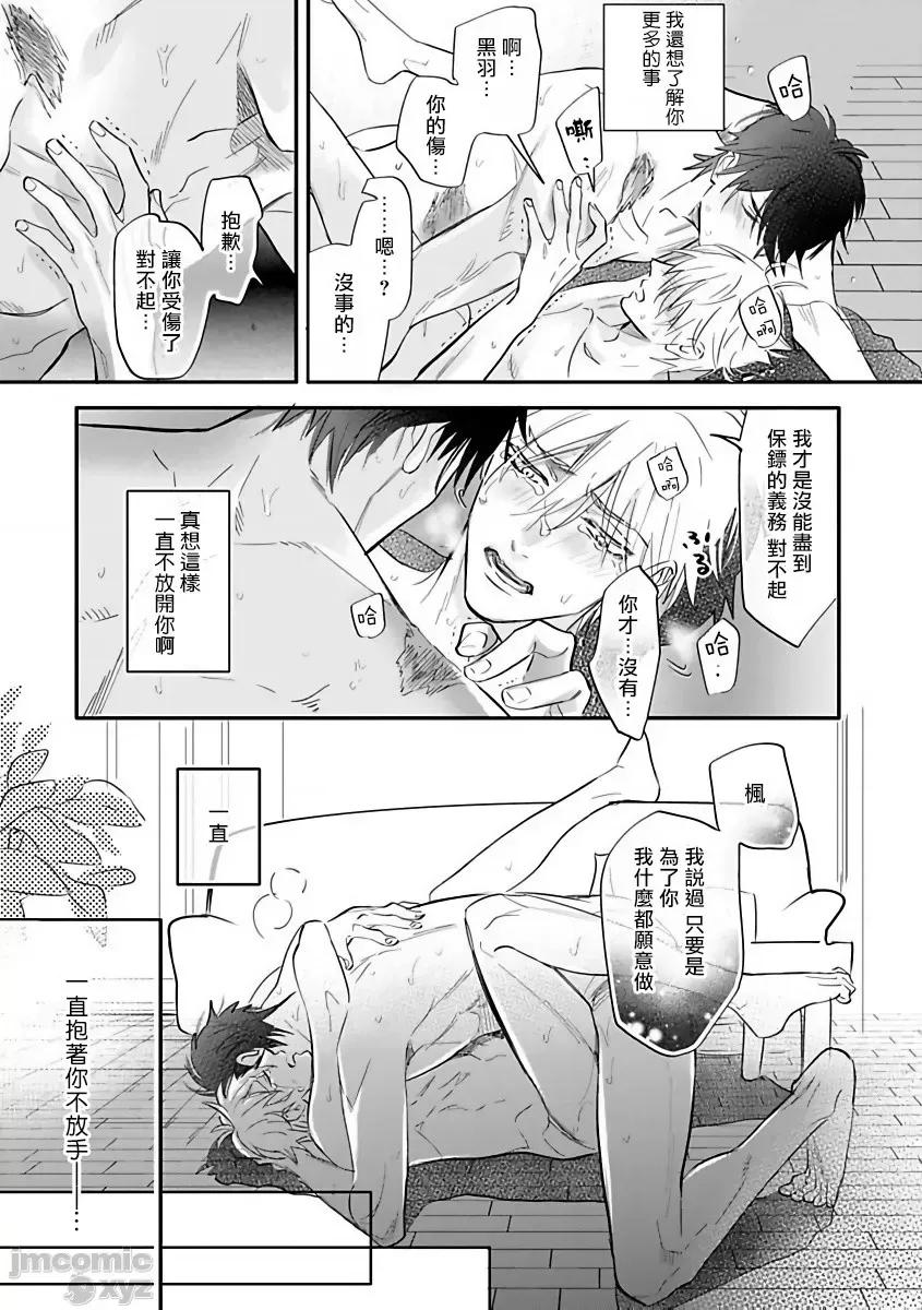 艳舞荒诞夜 艳舞荒诞夜 [拾荒者汉化组] [那木渡] バーレスクナイト [中国翻译] [DL版] 第136页