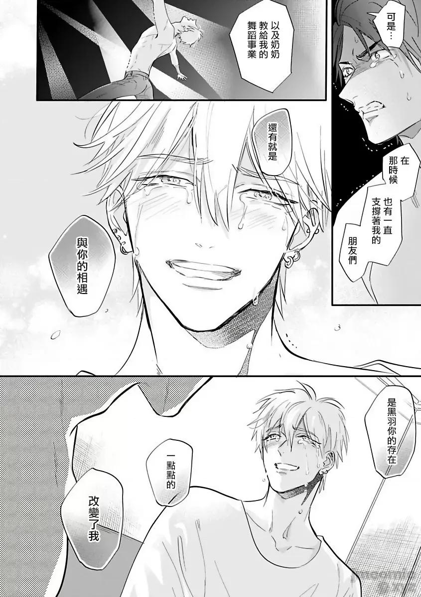 艳舞荒诞夜 艳舞荒诞夜 [拾荒者汉化组] [那木渡] バーレスクナイト [中国翻译] [DL版] 第141页
