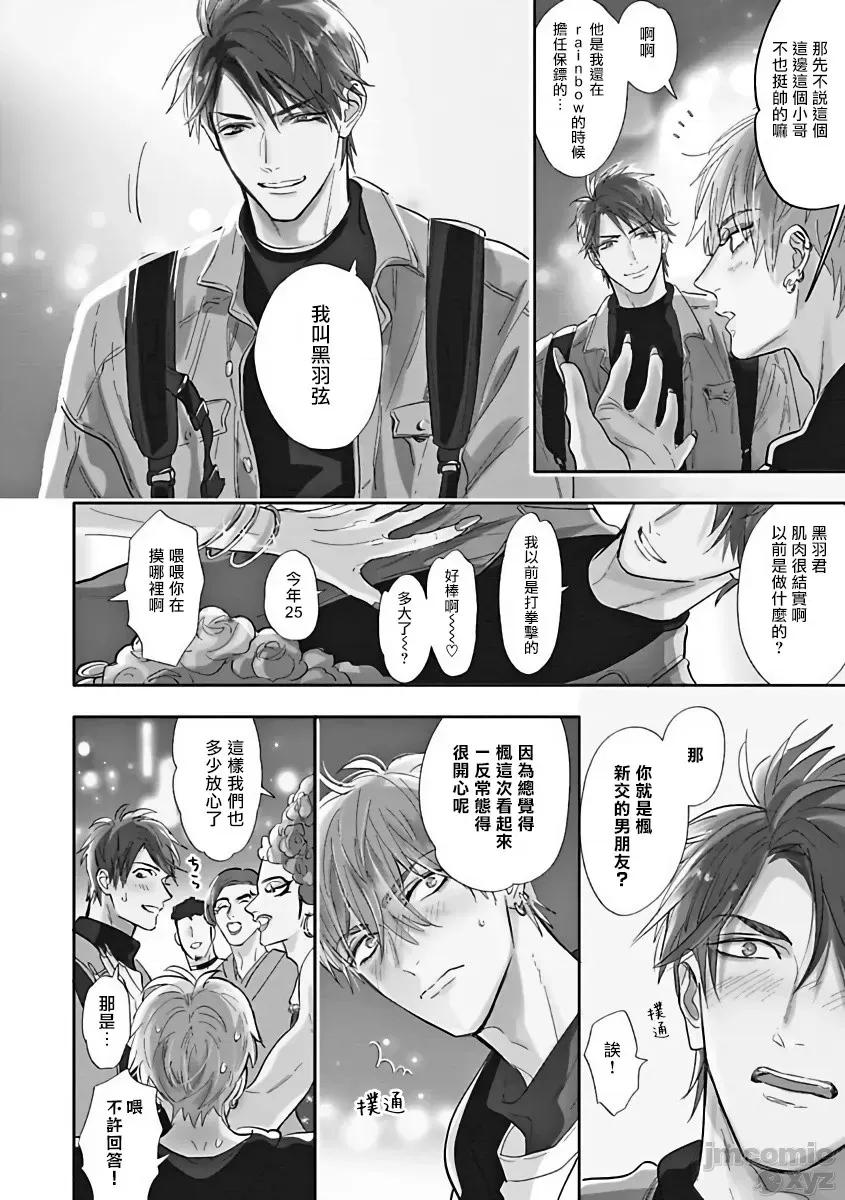 艳舞荒诞夜 艳舞荒诞夜 [拾荒者汉化组] [那木渡] バーレスクナイト [中国翻译] [DL版] 第146页