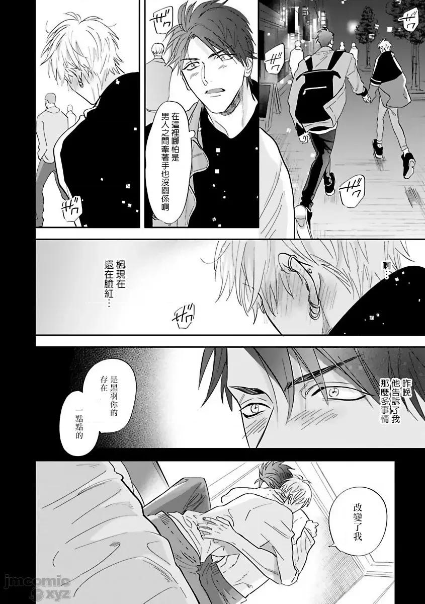 艳舞荒诞夜 艳舞荒诞夜 [拾荒者汉化组] [那木渡] バーレスクナイト [中国翻译] [DL版] 第148页