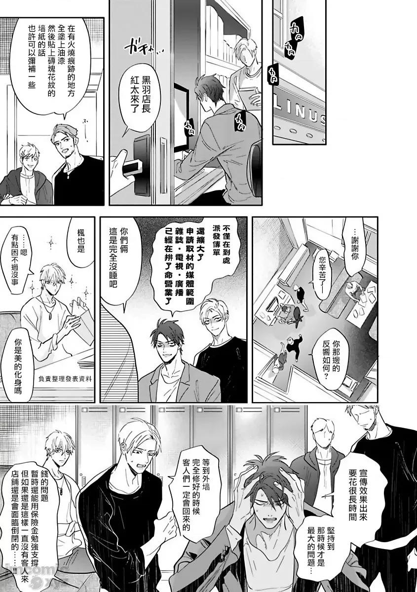艳舞荒诞夜 艳舞荒诞夜 [拾荒者汉化组] [那木渡] バーレスクナイト [中国翻译] [DL版] 第155页