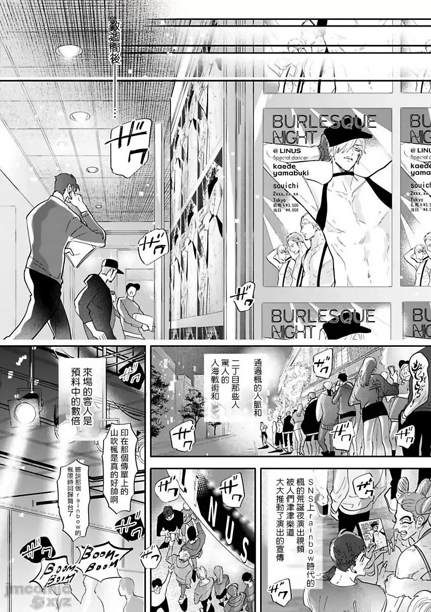 艳舞荒诞夜 艳舞荒诞夜 [拾荒者汉化组] [那木渡] バーレスクナイト [中国翻译] [DL版] 第160页