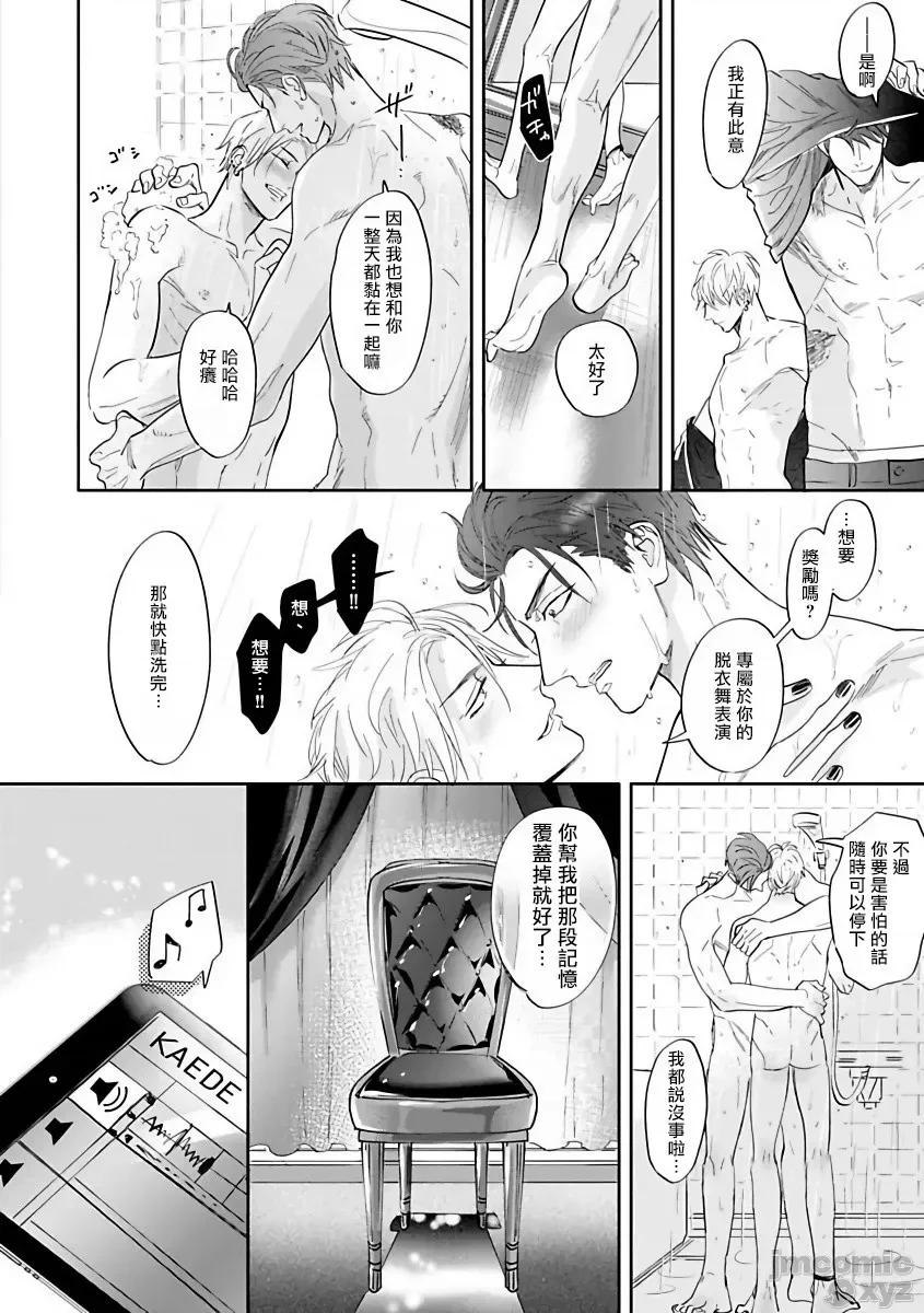 艳舞荒诞夜 艳舞荒诞夜 [拾荒者汉化组] [那木渡] バーレスクナイト [中国翻译] [DL版] 第168页