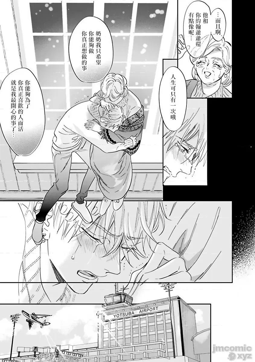 艳舞荒诞夜 艳舞荒诞夜 [拾荒者汉化组] [那木渡] バーレスクナイト [中国翻译] [DL版] 第175页
