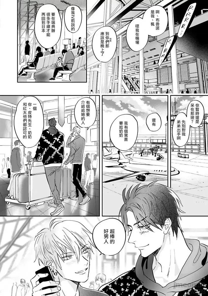 艳舞荒诞夜 艳舞荒诞夜 [拾荒者汉化组] [那木渡] バーレスクナイト [中国翻译] [DL版] 第176页