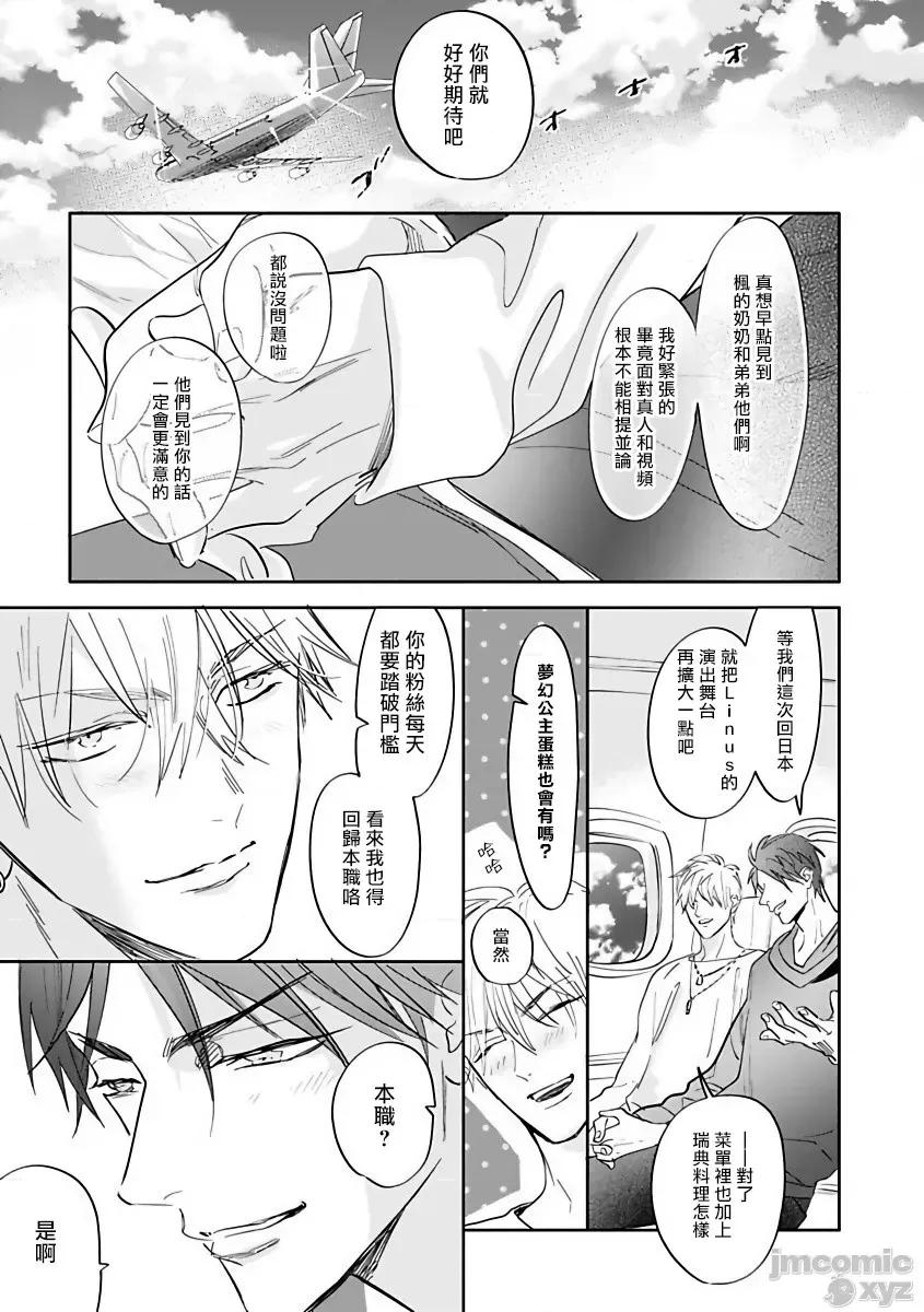 艳舞荒诞夜 艳舞荒诞夜 [拾荒者汉化组] [那木渡] バーレスクナイト [中国翻译] [DL版] 第177页