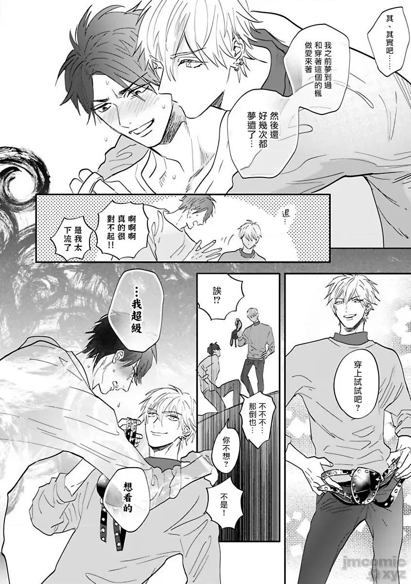 艳舞荒诞夜 艳舞荒诞夜 [拾荒者汉化组] [那木渡] バーレスクナイト [中国翻译] [DL版] 第180页