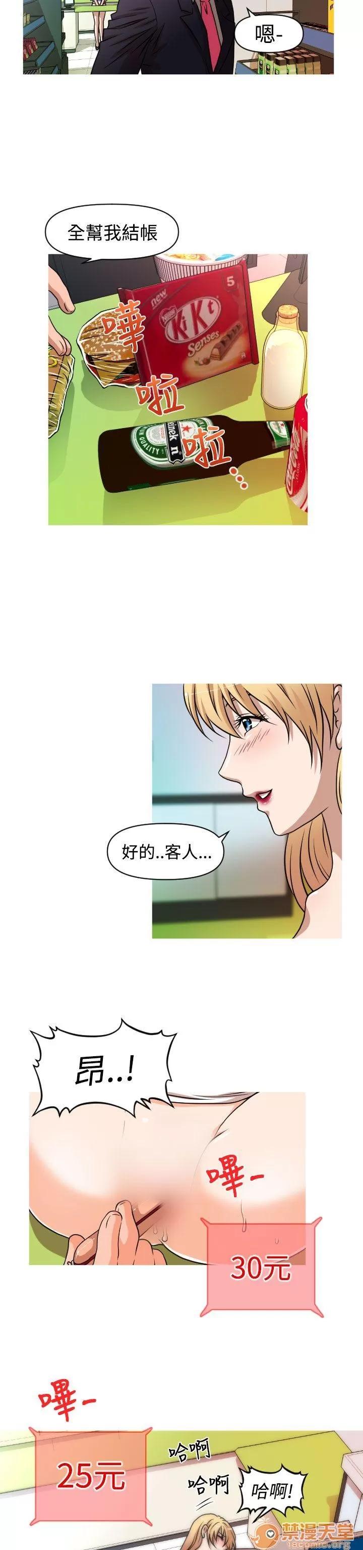 奇怪的超商-第二季 奇怪的超商-第二季|完结 第32页