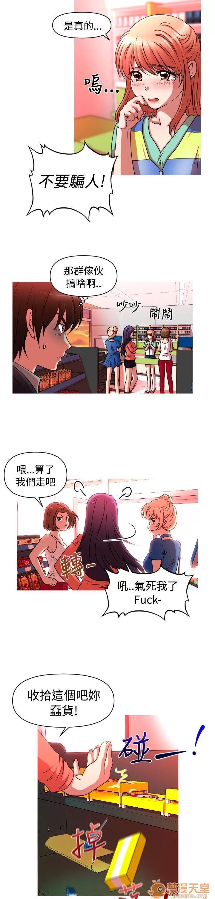 奇怪的超商-第二季 奇怪的超商-第二季|完结 第48页