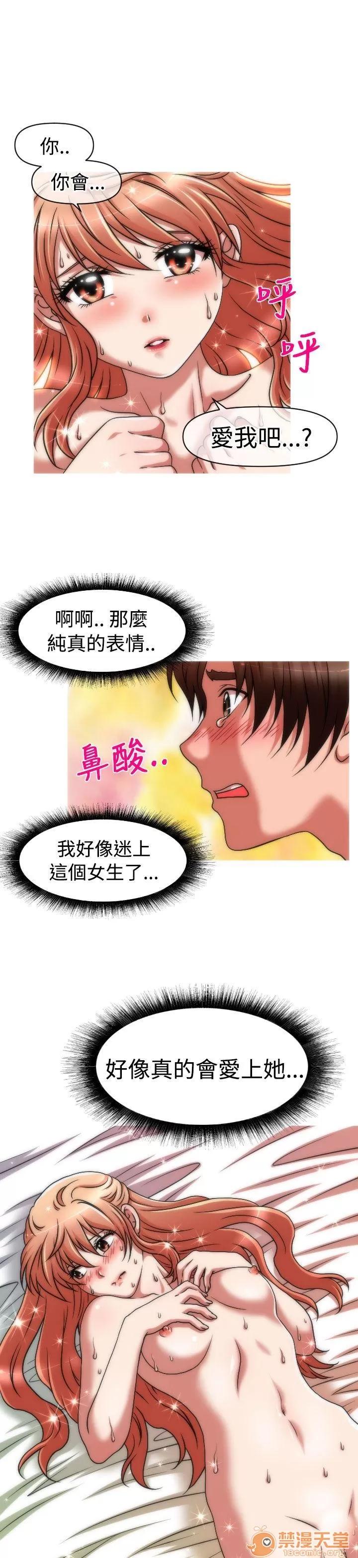 奇怪的超商-第二季 奇怪的超商-第二季|完结 第71页