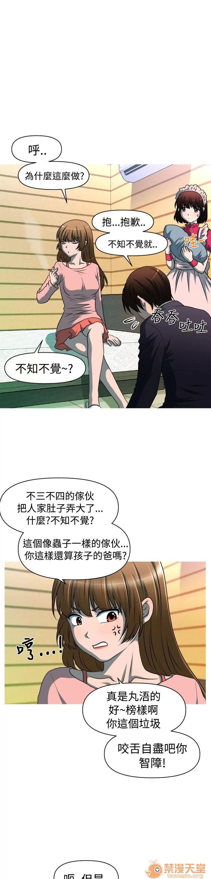 奇怪的超商-第二季 奇怪的超商-第二季|完结 第75页