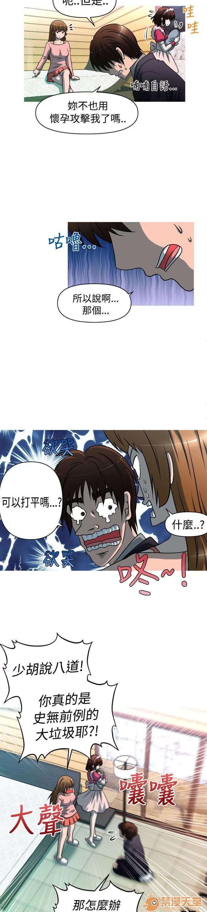 奇怪的超商-第二季 奇怪的超商-第二季|完结 第76页