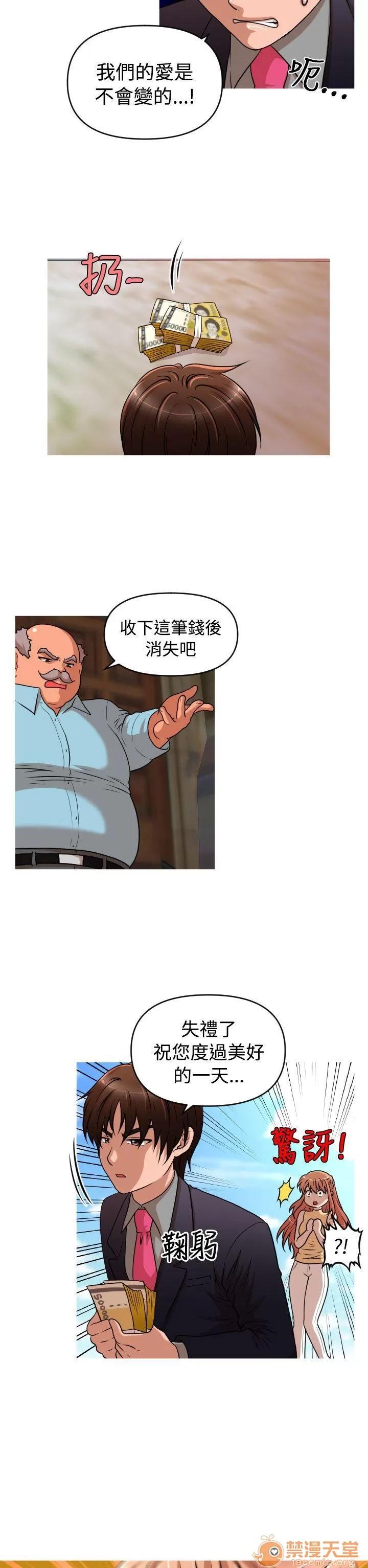 奇怪的超商-第二季 奇怪的超商-第二季|完结 第90页