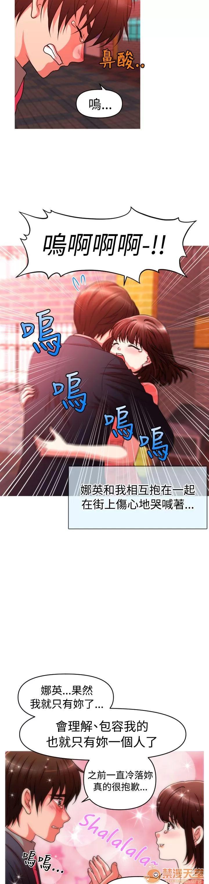 奇怪的超商-第二季 奇怪的超商-第二季|完结 第100页