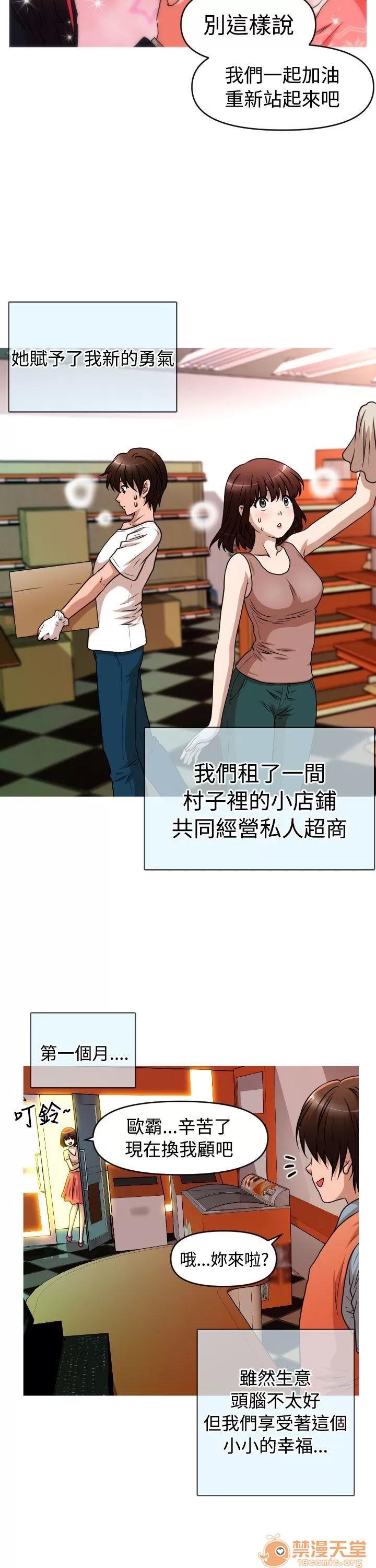 奇怪的超商-第二季 奇怪的超商-第二季|完结 第101页