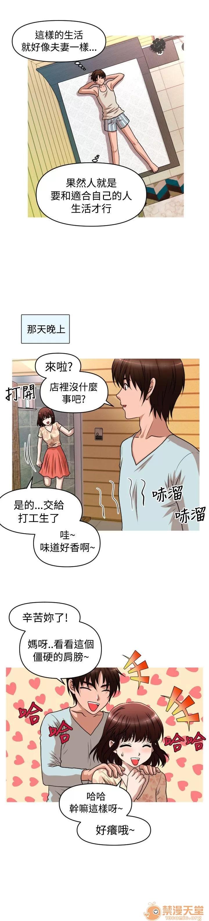 奇怪的超商-第二季 奇怪的超商-第二季|完结 第102页