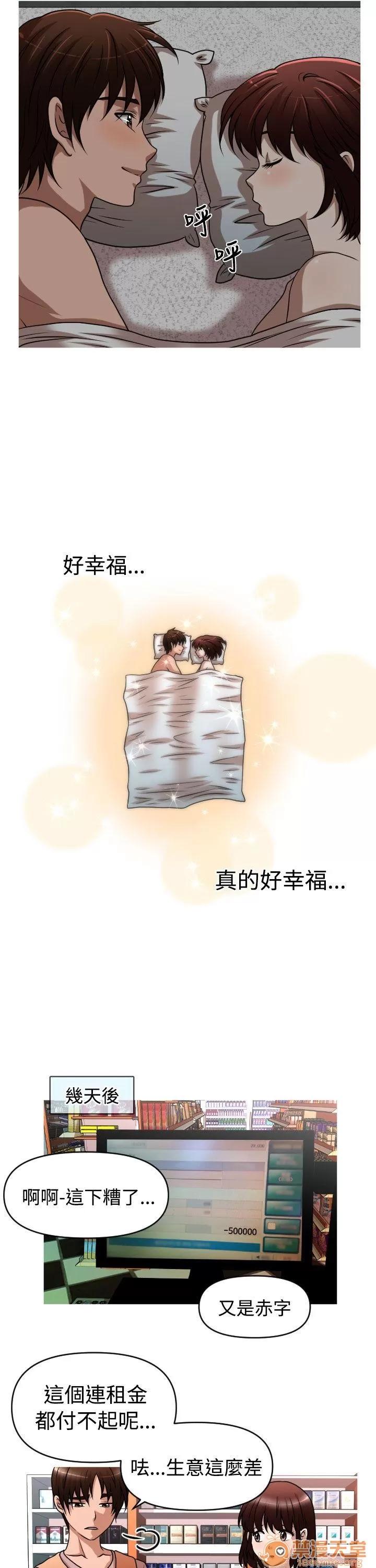 奇怪的超商-第二季 奇怪的超商-第二季|完结 第103页