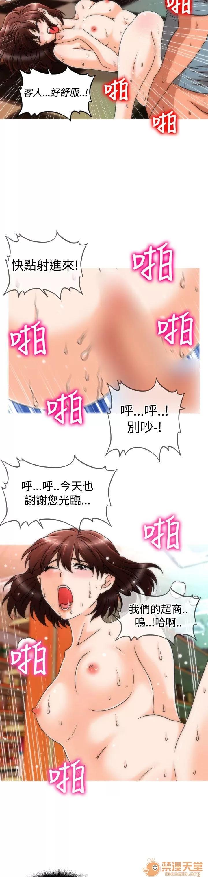 奇怪的超商-第二季 奇怪的超商-第二季|完结 第108页