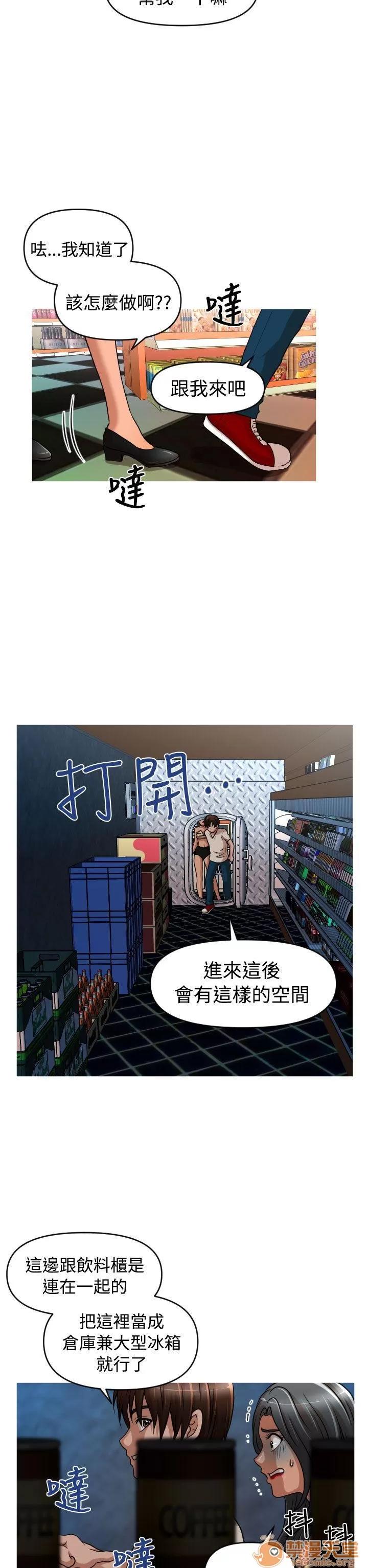 奇怪的超商-第二季 奇怪的超商-第二季|完结 第121页