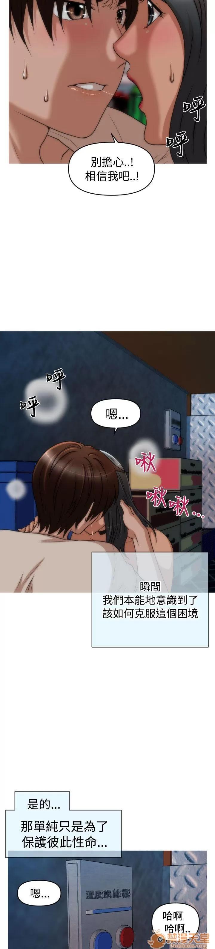 奇怪的超商-第二季 奇怪的超商-第二季|完结 第133页