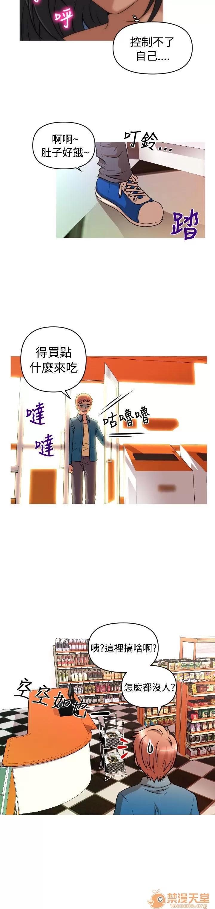 奇怪的超商-第二季 奇怪的超商-第二季|完结 第137页