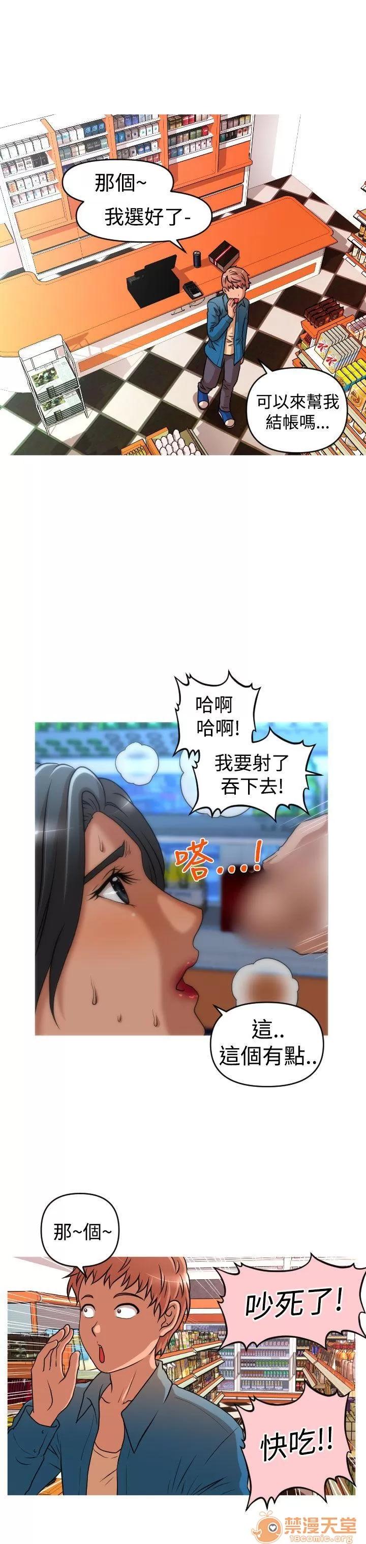 奇怪的超商-第二季 奇怪的超商-第二季|完结 第145页