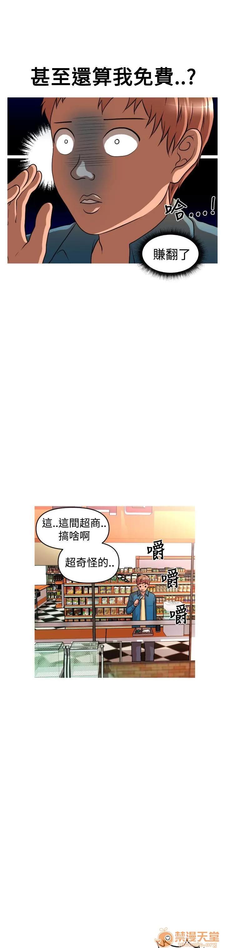 奇怪的超商-第二季 奇怪的超商-第二季|完结 第146页