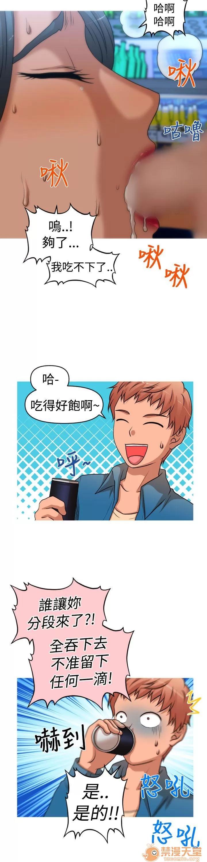 奇怪的超商-第二季 奇怪的超商-第二季|完结 第147页