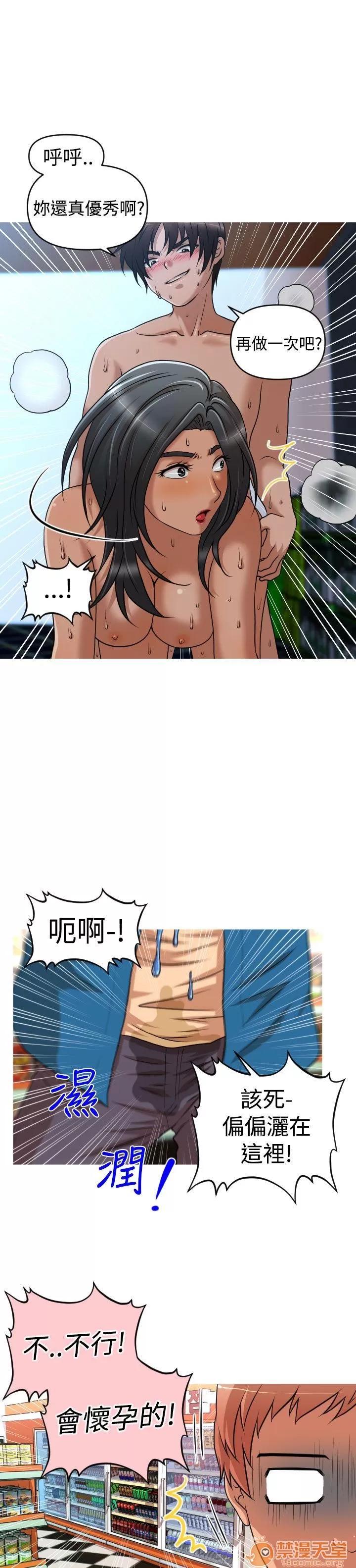 奇怪的超商-第二季 奇怪的超商-第二季|完结 第148页