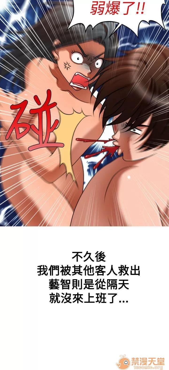 奇怪的超商-第二季 奇怪的超商-第二季|完结 第155页