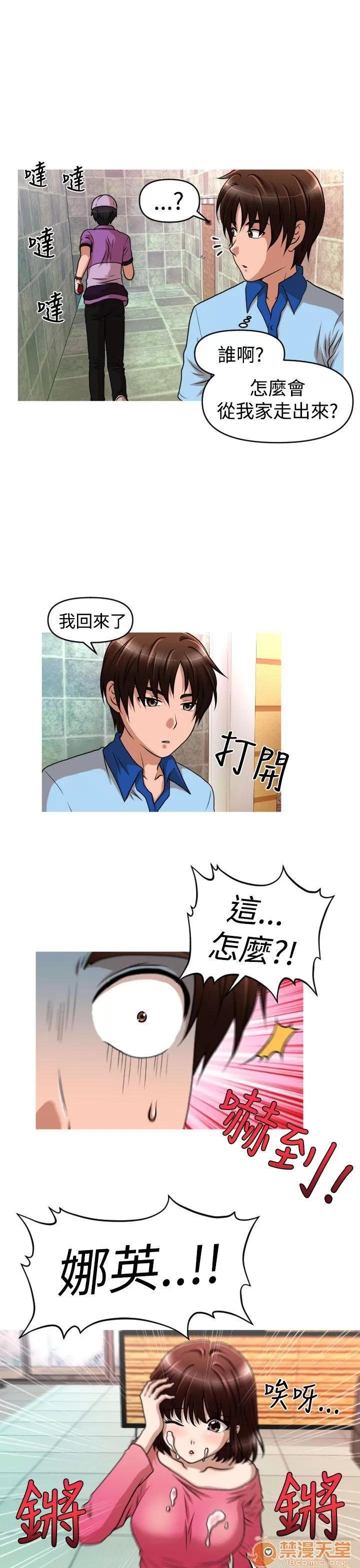 奇怪的超商-第二季 奇怪的超商-第二季|完结 第164页